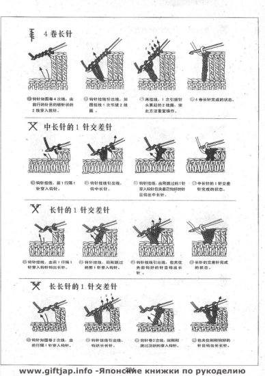 Robotki szydelkowe japonskie - p201.jpg