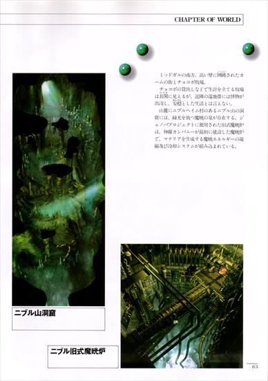 Final Fantasy VII - Official Establishment File - Establishment_File_83.jpg