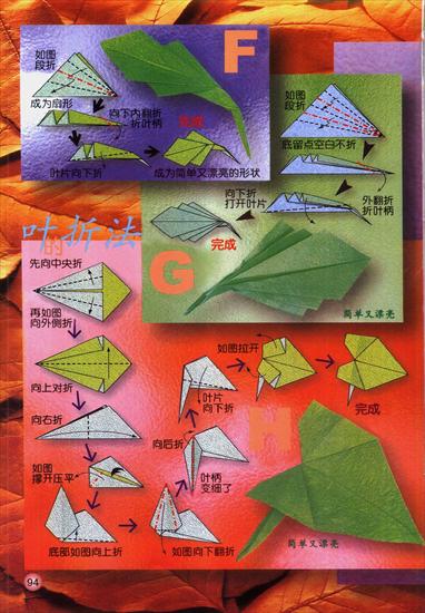 Origami - instrukcje - 94.jpg
