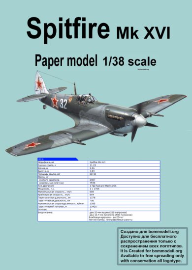 Paper Model - Spitfire Mk.XVI.jpg