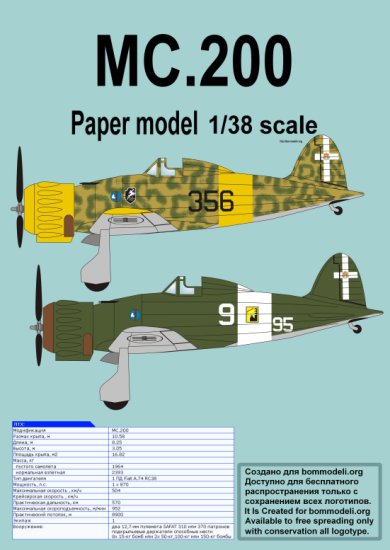 Paper Model - MC - 200.jpg
