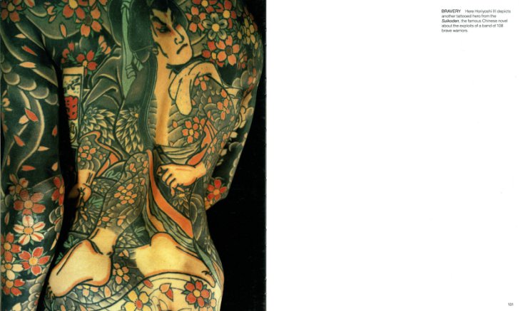  The Japanese Tattoo  Book  - tjt_0501.jpg