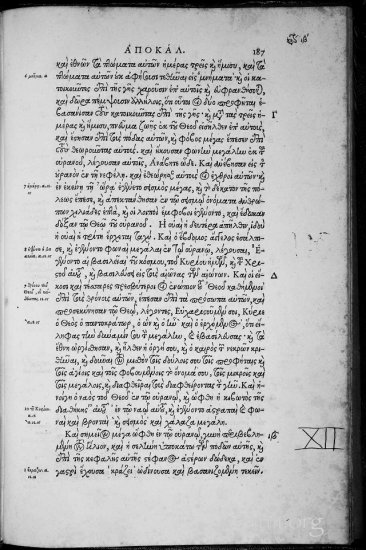 Textus Receptus Editio Regia Grey 1920p JPGs - Stephanus_1550_0228a.jpg