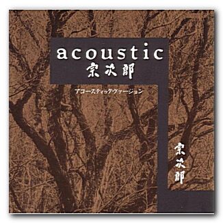 1994 - Acoustic - Folder1.jpg
