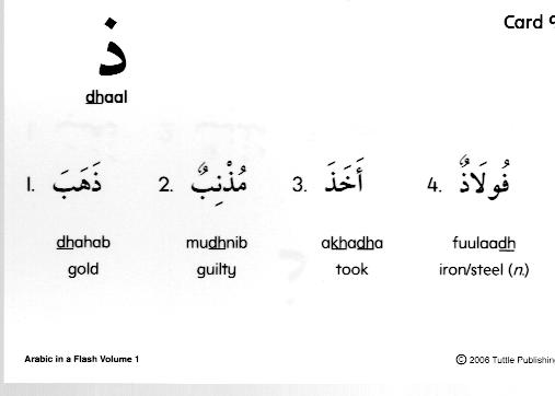 Arabic In A Flash, Volume 1 - File0018.jpg