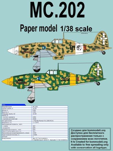 Paper Model - MC.202.JPG