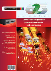 Elektronika wielki zbiór gazet - cover_4_08.jpg